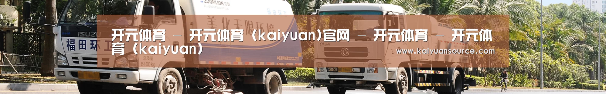 有害垃圾