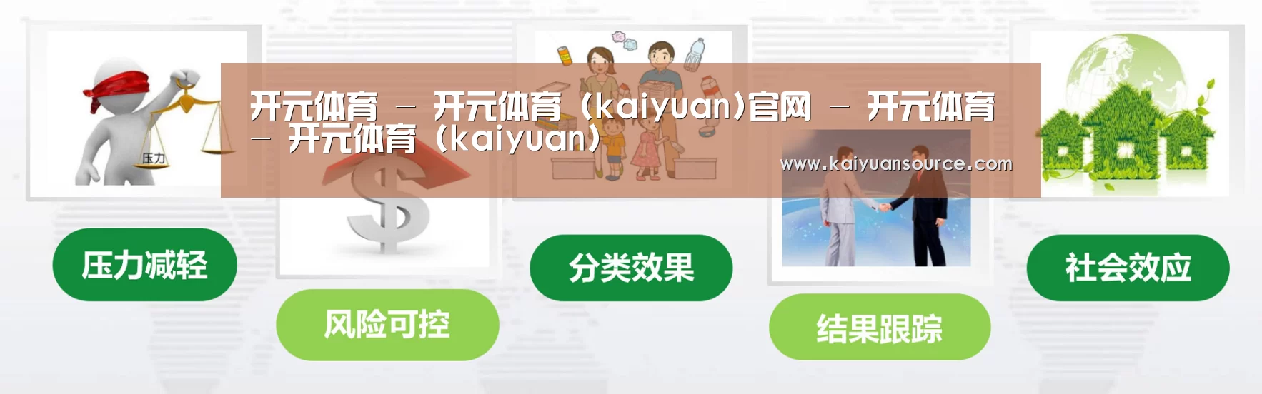 开元体育公司