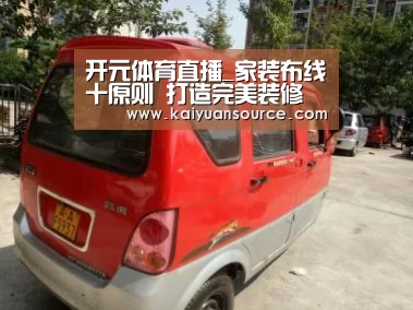 开元体育直播